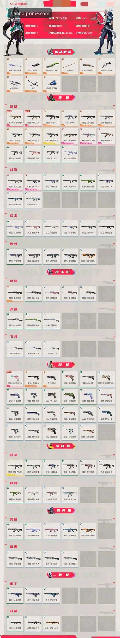 揭秘天博官网直接入口：避开陷阱，直达官方正版的终极指南