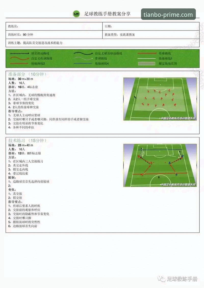 如何通过专业体育平台深度解析一场NBA的攻防博弈？