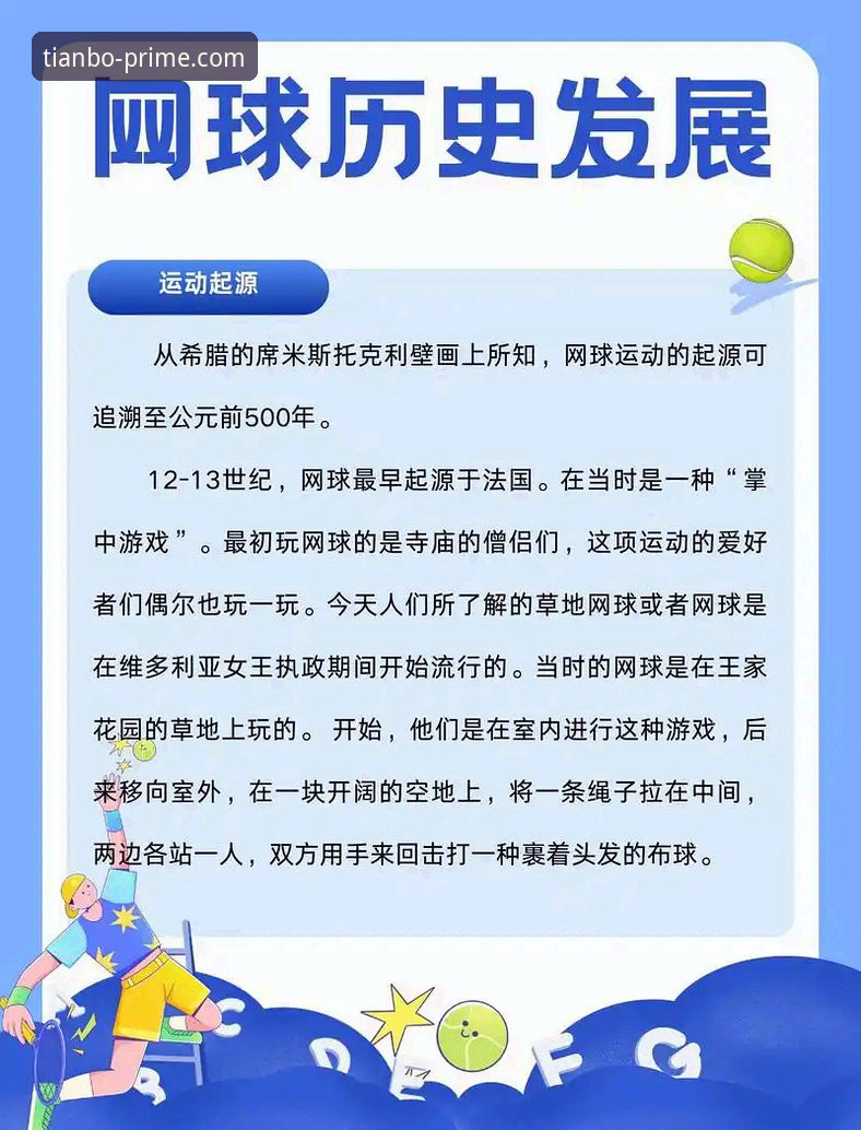 揭秘：沙漠网球天堂背后的“空中困局”与观赛新思维